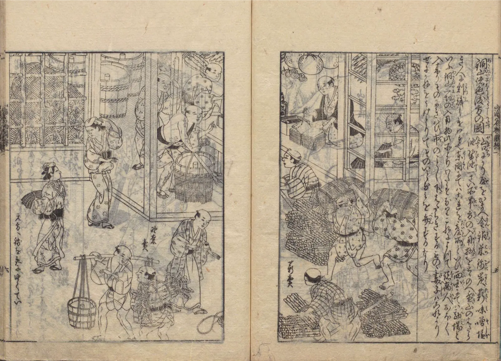 銅山諸色渡方の図