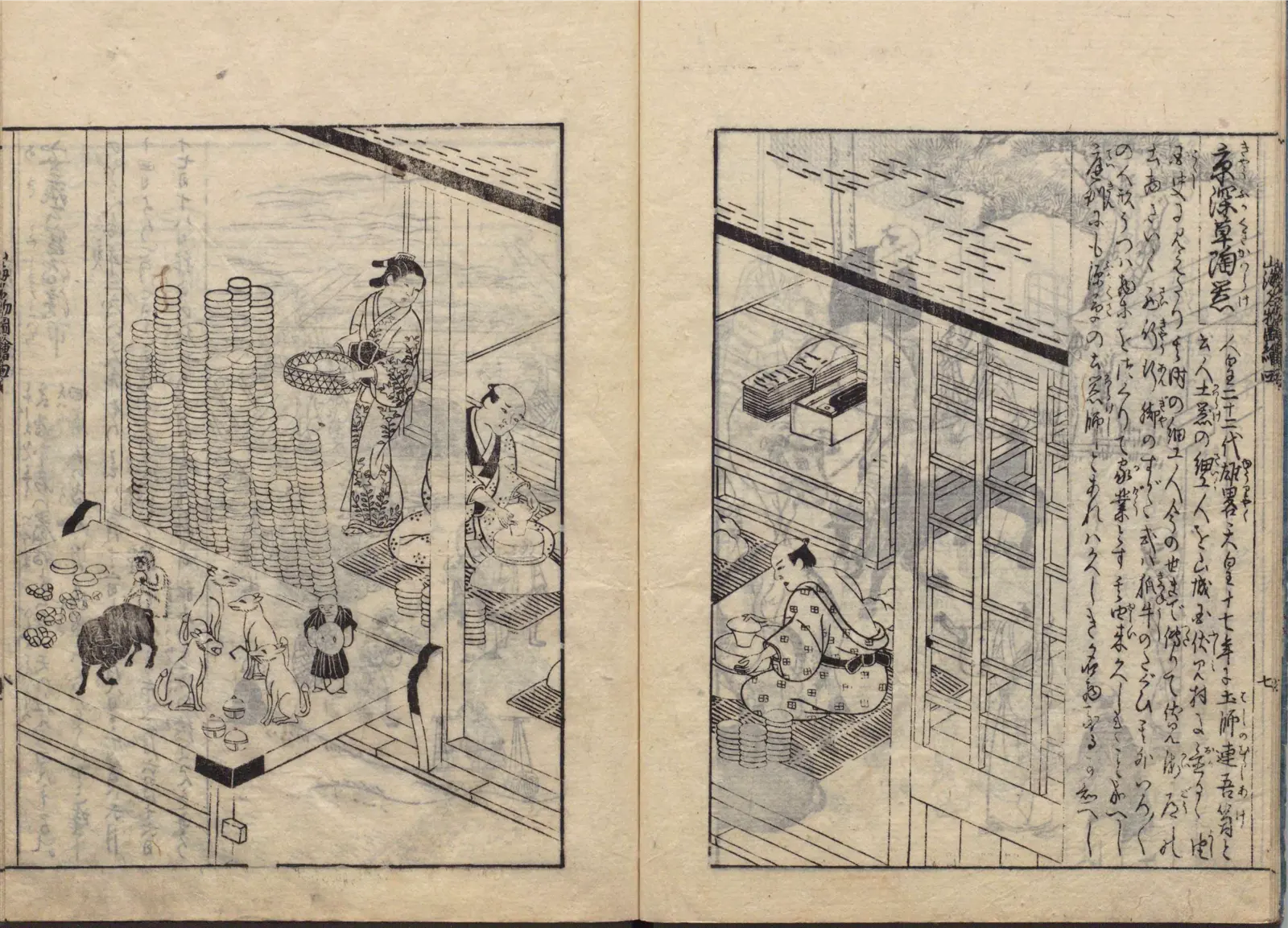 京深草陶器の図