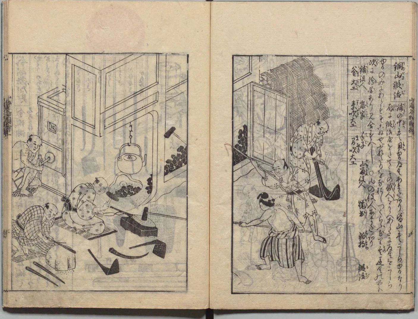 銅山の道具と役人