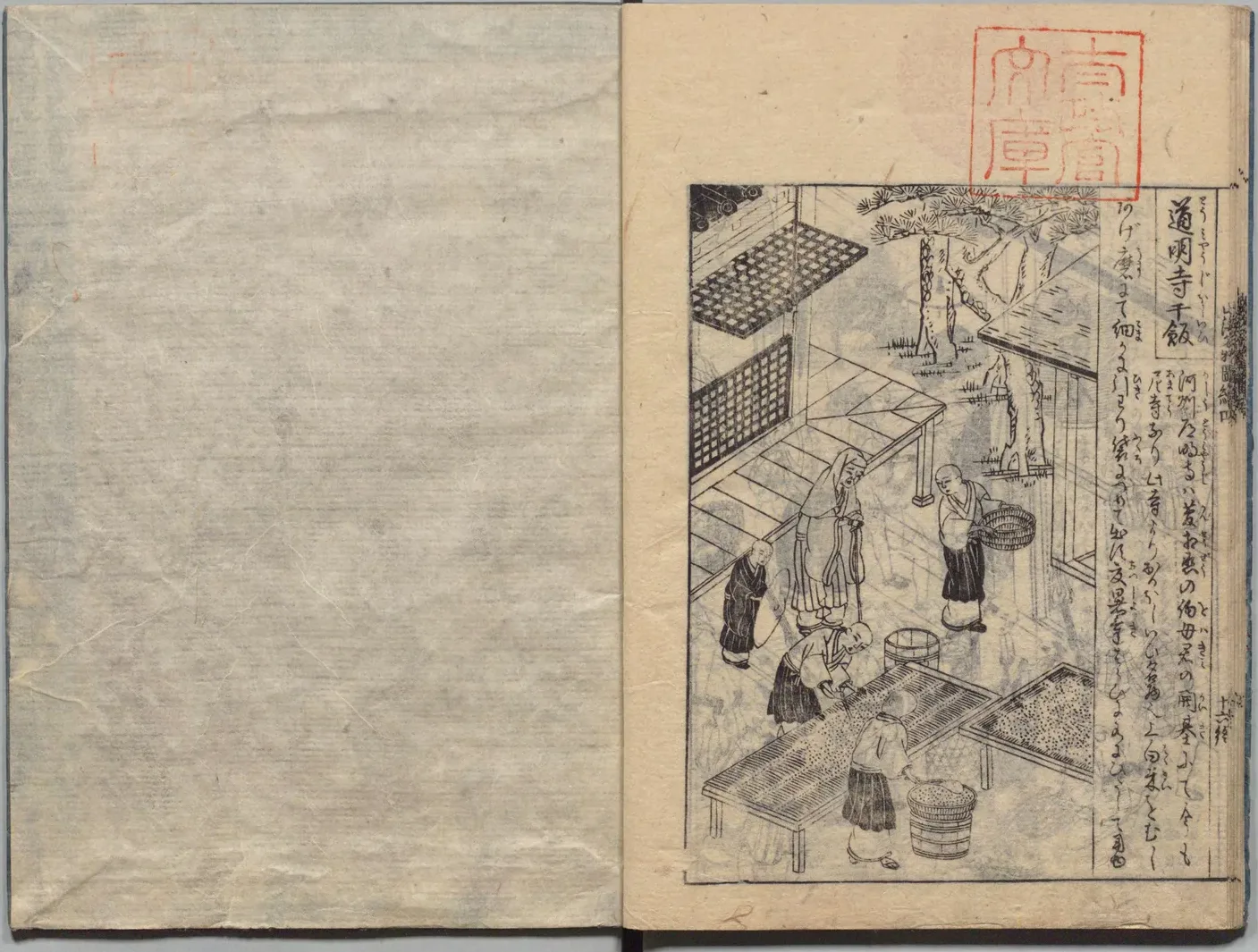 道明寺干飯の図