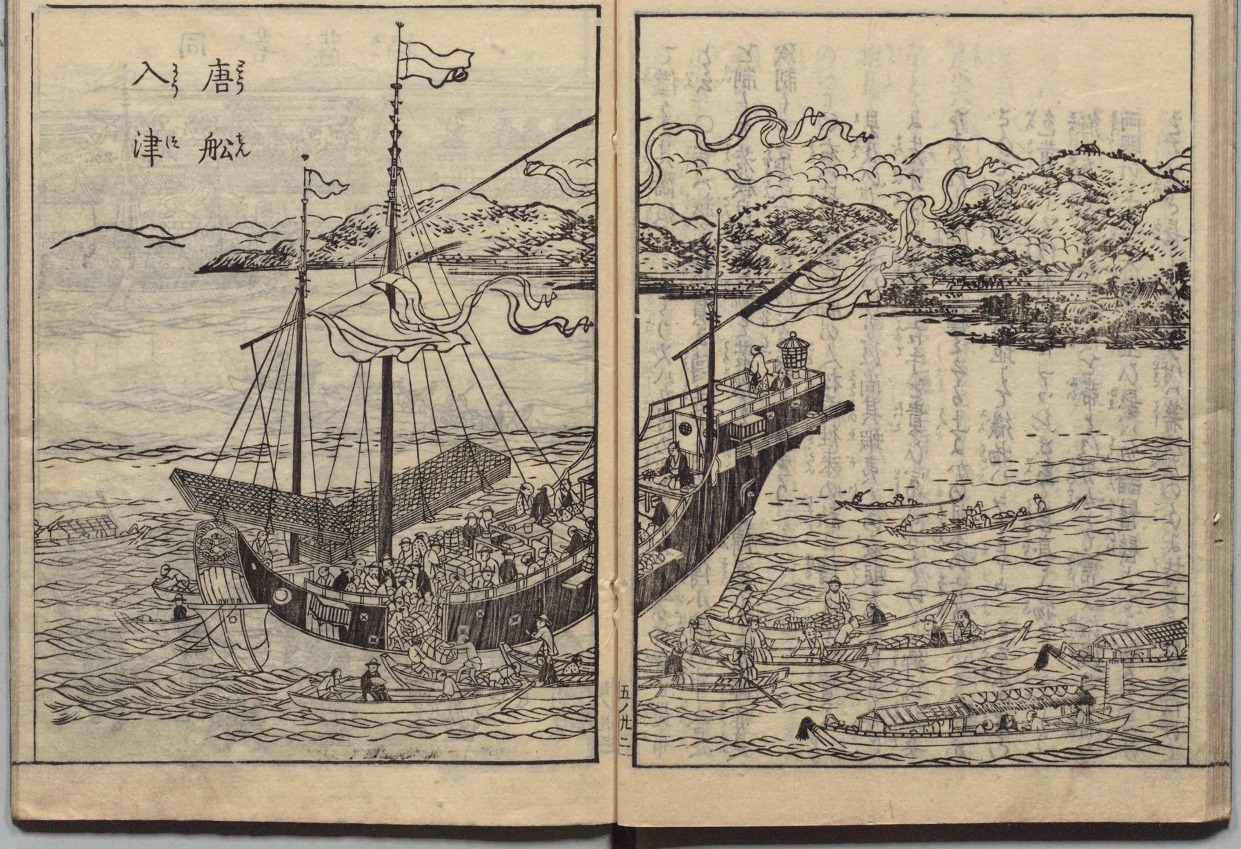 長崎・唐船入津と阿蘭陀船の図